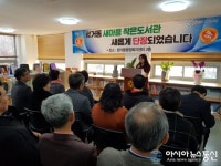 진주시 평거동 새마을 작은도서관 새롭게 단장