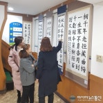 [단신]대전 서구 가장동, 묵향 그윽한 서예 교실 작품 전시