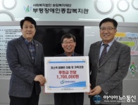 인천환경공단, 부평장애인종합복지관에 성금 전달