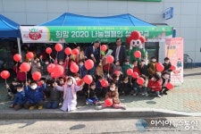 고성군, 11일 ‘희망2020 나눔캠페인 사랑의 열매 달기’ 순회모금 행사