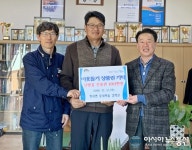 (아통 포토)함양군 병곡면 김역곤 씨, 이웃돕기 난방주유권 기부