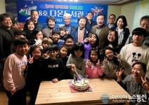 한국수력원자력, 통영시 다온지역아동센터에 ‘희망나래 작은 도서관 208호점’개관