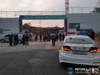 [아통포토] 민주노총 인천노조 불법 저지…아파트 건설 중단