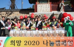 밀양시,희망2020 나눔캠페인 거리 홍보 실시