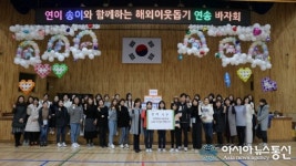 굿네이버스 인천본부, 인천연송초등학교와 나눔바자회 진행