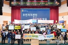 수원시 주민자치센터 우수사례 발표서 광교1동 주민자치회 대상 영예