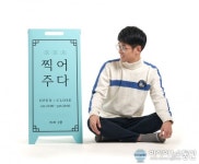 대학생들이 운영하는 정발산동 ‘찍어주다’ 스튜디오… 백관우 대표를 만나다