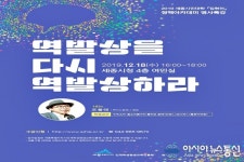 키네시오맥아카데미 | 세종시 정책아카데미, 조웅래 맥키스컴퍼니 회장 초청