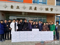 곡성읍 행정복지센터, 곡성중학교 학부모회 김장김치 저소득층에 전달