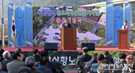 함양 덕암권역 창조적마을만들기사업 노인복지센터 준공식