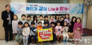계산2동 예인 어린이집, 아나바다 장터 수익금 기탁