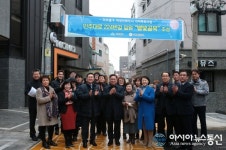 미추홀구, 별빛골목 현장순회