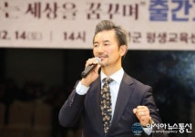 영화배우 방수형, 4·15총선 눈도장‥양평서 ‘출판기념회’로 출마 공식화