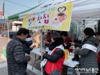 합천 묘산면 자원봉사회, ‘희망 2020 나눔캠페인’일일찻집 운영