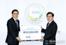 (주)FMK, 국민대학교에 자동차공학 발전기금 기부