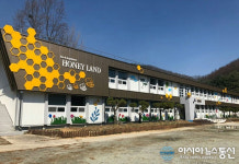 괴산군, 전국 첫 곤충산업거점단지 조성