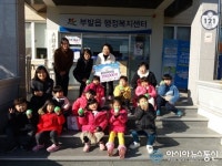 이천시, 부발 꿈터어린이집 아이들 성금 기탁!!