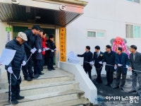 이천시 창전동, 창전16통 경로당 신설