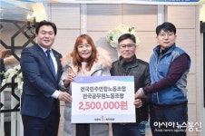시흥시 공직자(공무직공무원) 노동조합 지역사회 면학 장학기금 250만원 기탁