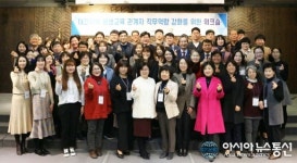 대전평생교육진흥원, 평생교육 관계자 직무역량 강화 워크숍