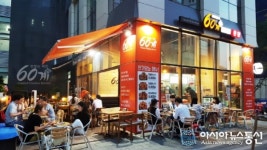 60계치킨, 2020 대한민국 퍼스트브랜드 대상 수상