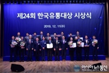웹뜰 주식회사, 제24회 한국유통대상 산업부 장관상 표창 영예
