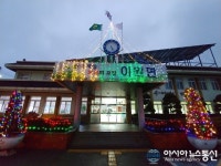 옥천군 이원면, ‘희망의 빛’ 크리스마스트리 점등