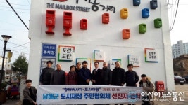 남해군 도시재생주민협의체, 선진지 견학 마쳐