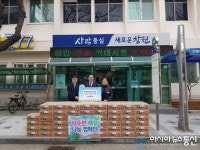 창원행복신협 사회공헌재단, 진해구 여좌동에 ‘사랑의 라면’ 기탁