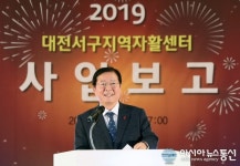 대전 서구, 2019년 자활사업 보고대회 개최