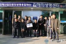 김해산업진흥의생명융합재단, ‘가족친화 우수기관’ 신규 인증