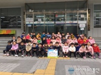 [아통 포토] 뜨란채 아이또래어린이집, 김해 내외동에 이웃돕기 성금 기탁