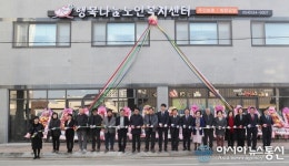 상주 행복나눔 노인복지센터 개원...특화된 프로그램 진행