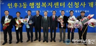전주 인후3동 주민행복지수 올릴 행정복지센터 개청