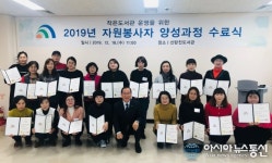 대전 대덕구, 작은도서관 자원봉사자 양성교육 수료식