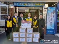 [아통 포토] 창원지방법원 밀양지원 나누리회, 사랑의 물품 전달