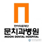 한아의료재단 문치과병원, 천안-아산 초·중·고·대학생 지산장학금 전달