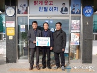 함양군 휴천영농조합법인, 이웃돕기 성금 300만원 기탁