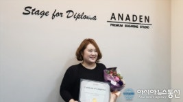 슈가링왁싱 전문브랜드 아나덴(ANADEN) 천안불당점 양보름 원장 전문 제품라인과 본사 지원책이 창업 및 운영에 큰 도움