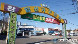일산가구단지 2019년 마지막 신혼가구와 입주가구 송년 감사 할인전