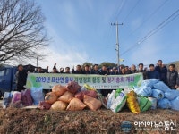 [아통포토]합천 묘산면 농촌지도자회, 자연정화활동