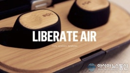 더 하우스 오브 말리, 리버레이트 에어 구입 시 말리 가방 증정 행사 진행