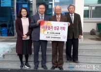 산청군 단성면 면지편찬위원회 이웃돕기 성금 기탁