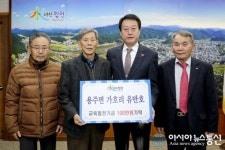 합천 용주면 가호리 유만호씨, 교육발전기금 1백만원 기탁