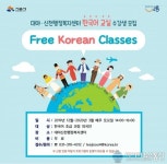 시흥시 다문화 주민들을 위한 무료 한국어교실을 열었다!!