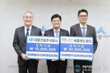 [아통포토]세종시 기업체들 인재육성 장학기금 기탁