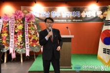 인천미추홀구 호남향우회 축사하는 윤상현 국회의원