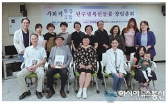 원주 행복한돌봄 사회적협동조합, 가사서비스 전문 ‘우렁각시’ 앱 도입 이벤트 개최