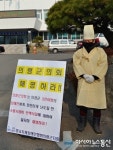 의령지체장애인협회, 의령군의회는 예산삭감 즉각 해명하라