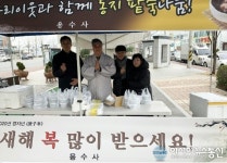 창원 용수사, ‘이웃과 함께하는 동지팥죽 나눔행사’ 성료